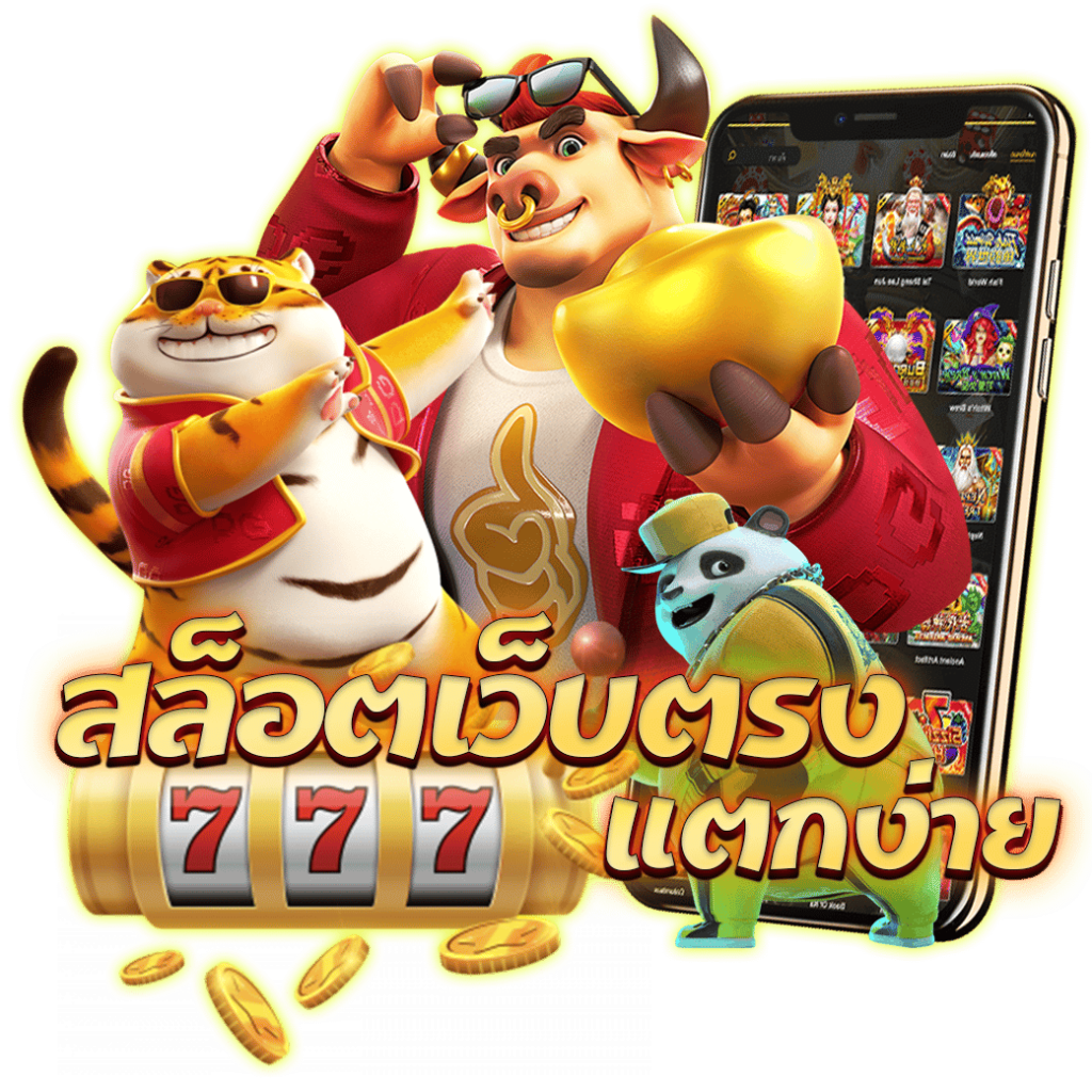 BOSS88 SLOT bonus แตกง่าย