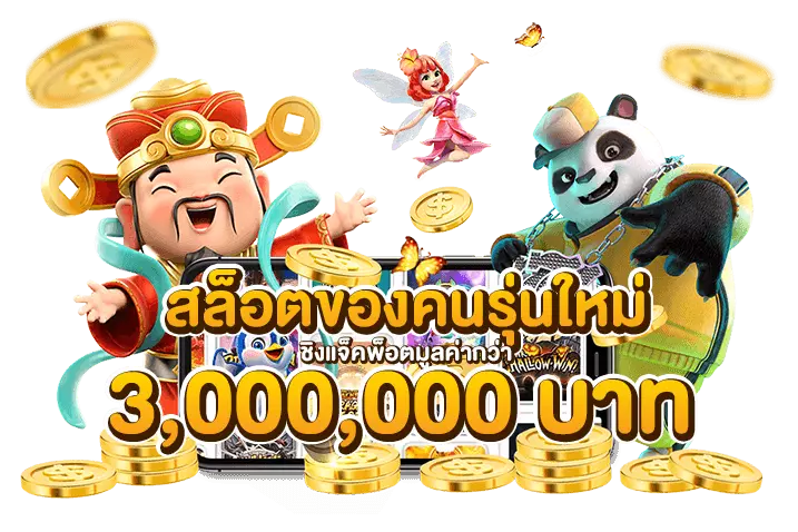 LUCABET88S slot แตกหนัก