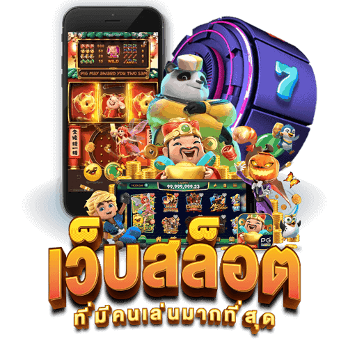 LVSLOT สล็อตเว็บตรง