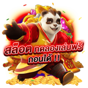 คีย์หลัก BOSS88 SLOT