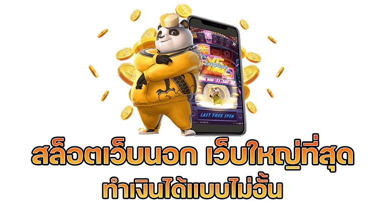 ทางเข้า BIOBET CASINO