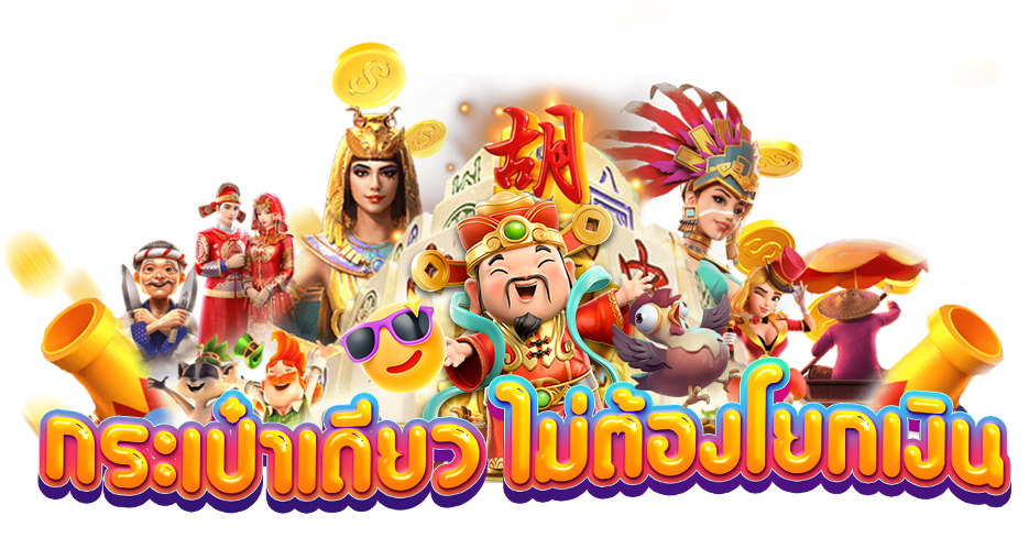 EZBET69 เกมคาสิโน