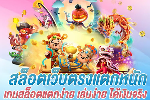 LAGER168สล็อตเว็บตรงแตกหนัก