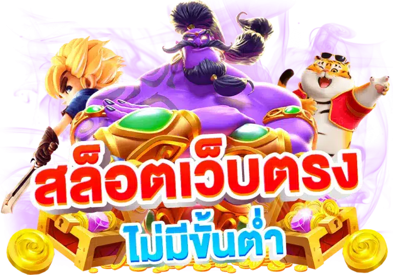 สล็อต