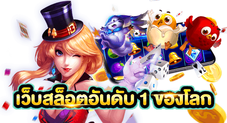 THEONE668 เกมอันดับ1