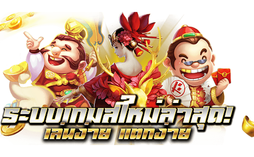 เกมใหม่